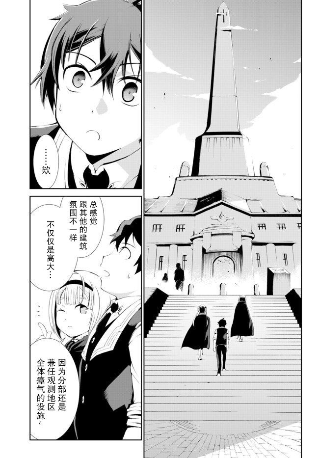 得到了绝对无伤的技能、作为冒险家尝试无双韩漫全集-第3.2话无删减无遮挡章节图片 