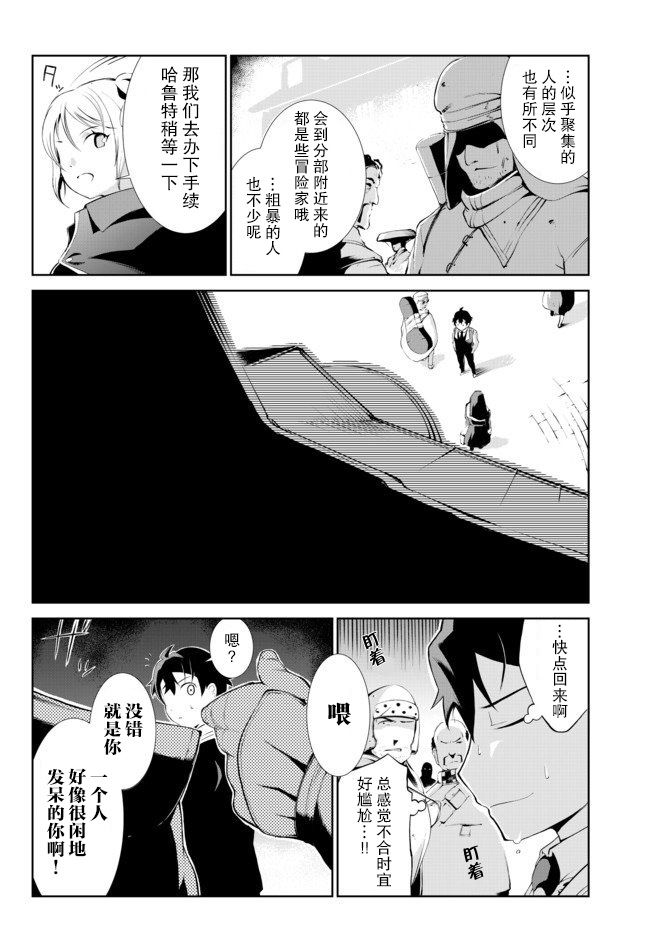 得到了绝对无伤的技能、作为冒险家尝试无双韩漫全集-第3.2话无删减无遮挡章节图片 