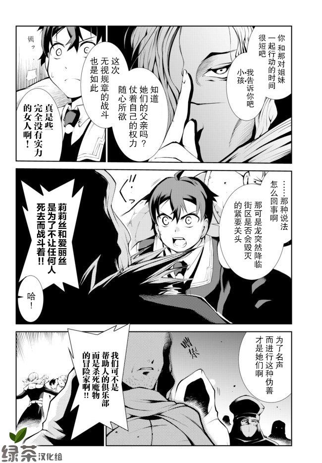 得到了绝对无伤的技能、作为冒险家尝试无双韩漫全集-第3.2话无删减无遮挡章节图片 