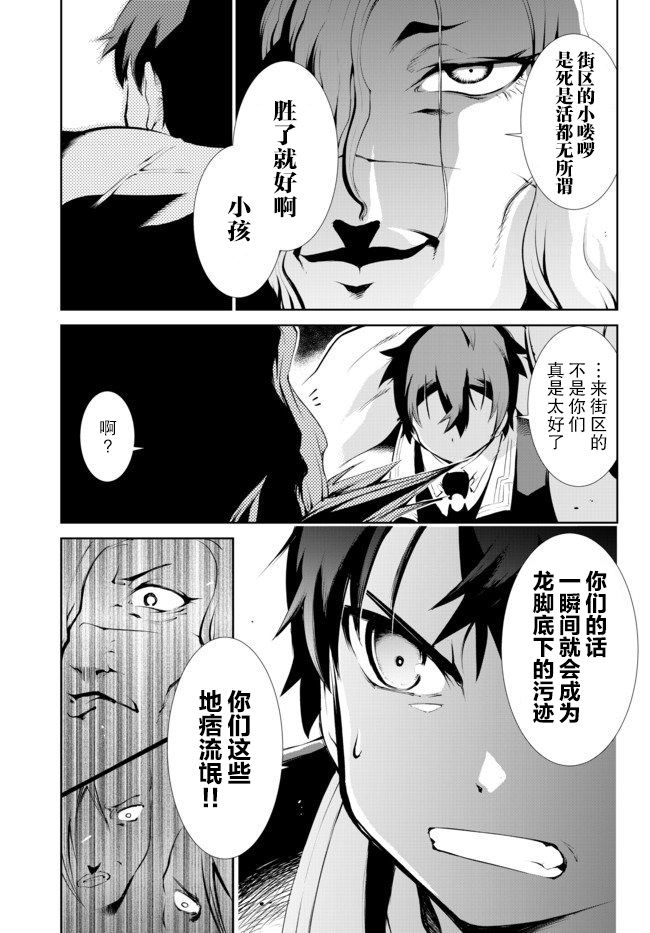 得到了绝对无伤的技能、作为冒险家尝试无双韩漫全集-第3.2话无删减无遮挡章节图片 