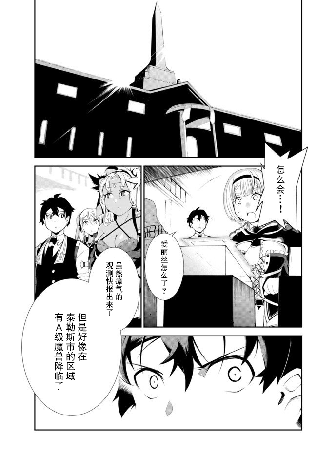 得到了绝对无伤的技能、作为冒险家尝试无双韩漫全集-第4.1话无删减无遮挡章节图片 
