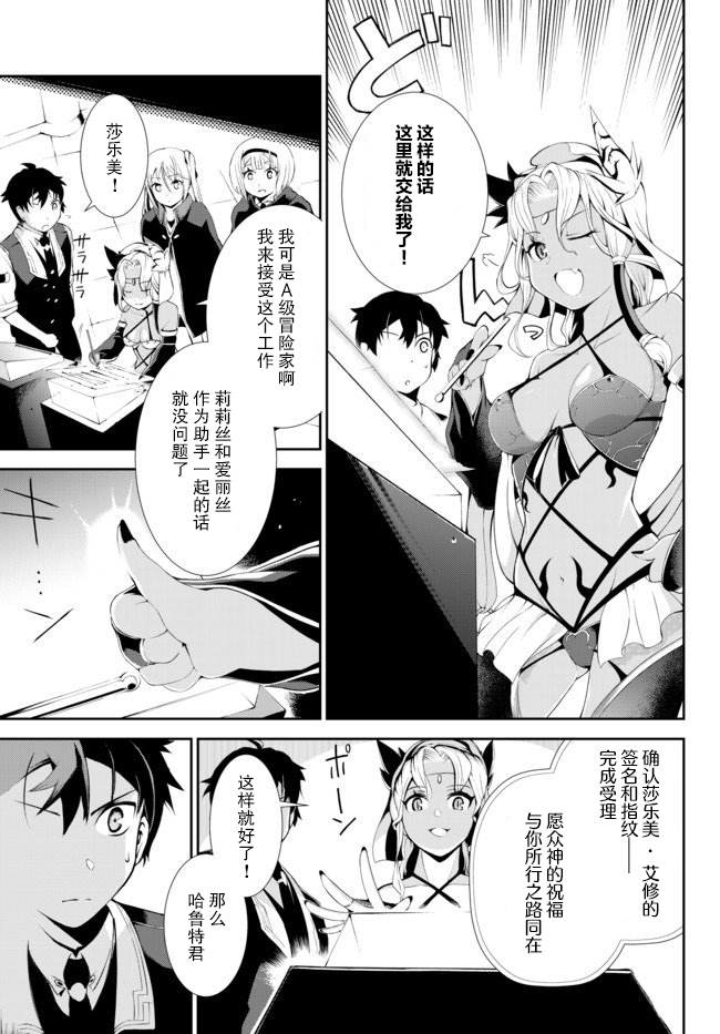 得到了绝对无伤的技能、作为冒险家尝试无双韩漫全集-第4.1话无删减无遮挡章节图片 