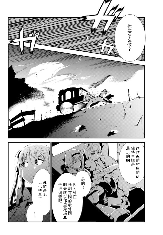 得到了绝对无伤的技能、作为冒险家尝试无双韩漫全集-第4.1话无删减无遮挡章节图片 