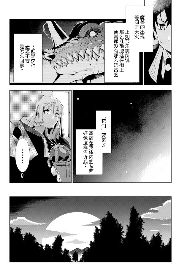 得到了绝对无伤的技能、作为冒险家尝试无双韩漫全集-第4.1话无删减无遮挡章节图片 