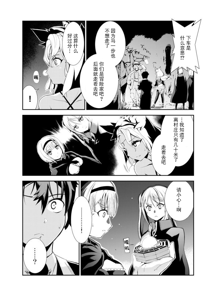 得到了绝对无伤的技能、作为冒险家尝试无双韩漫全集-第4.1话无删减无遮挡章节图片 