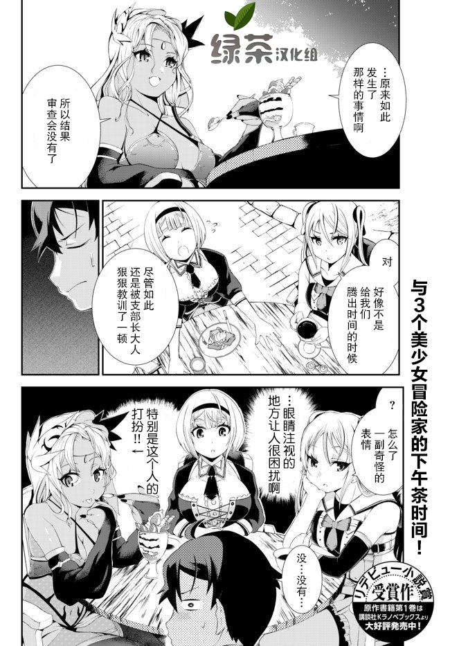 得到了绝对无伤的技能、作为冒险家尝试无双韩漫全集-第4.1话无删减无遮挡章节图片 