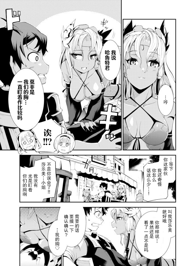 得到了绝对无伤的技能、作为冒险家尝试无双韩漫全集-第4.1话无删减无遮挡章节图片 