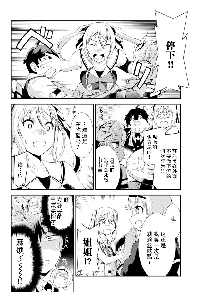 得到了绝对无伤的技能、作为冒险家尝试无双韩漫全集-第4.1话无删减无遮挡章节图片 