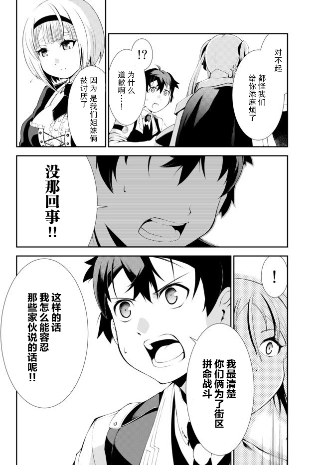 得到了绝对无伤的技能、作为冒险家尝试无双韩漫全集-第4.1话无删减无遮挡章节图片 