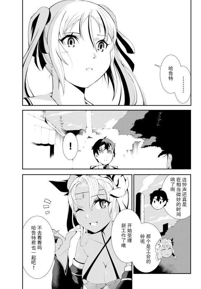 得到了绝对无伤的技能、作为冒险家尝试无双韩漫全集-第4.1话无删减无遮挡章节图片 