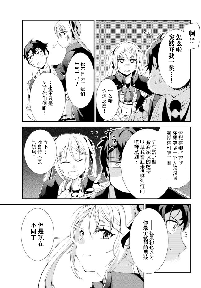 得到了绝对无伤的技能、作为冒险家尝试无双韩漫全集-第4.1话无删减无遮挡章节图片 