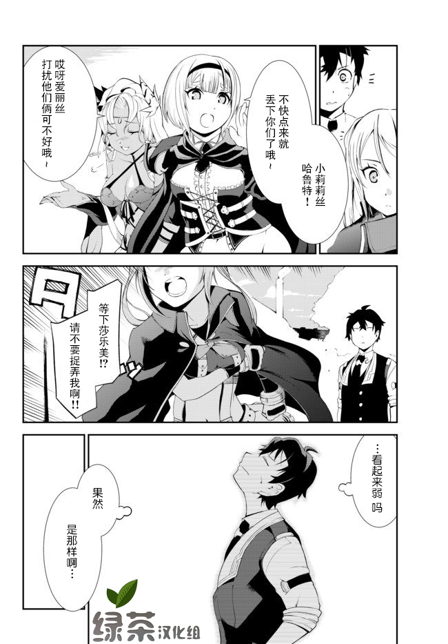 得到了绝对无伤的技能、作为冒险家尝试无双韩漫全集-第4.1话无删减无遮挡章节图片 