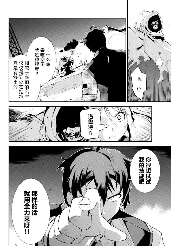 得到了绝对无伤的技能、作为冒险家尝试无双韩漫全集-第05话无删减无遮挡章节图片 