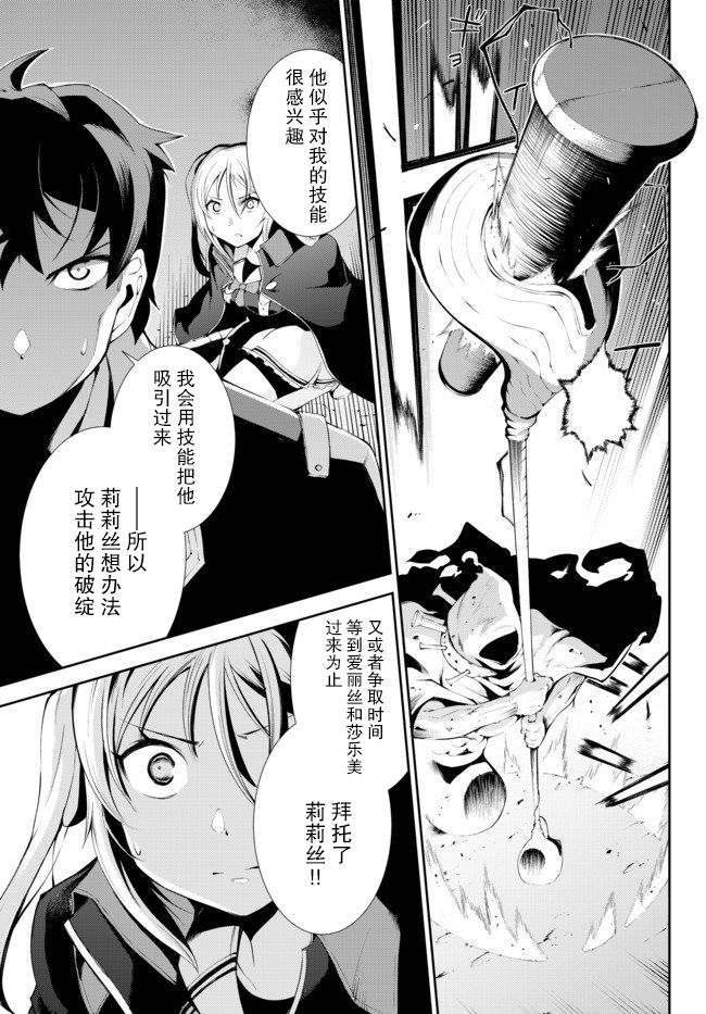 得到了绝对无伤的技能、作为冒险家尝试无双韩漫全集-第05话无删减无遮挡章节图片 
