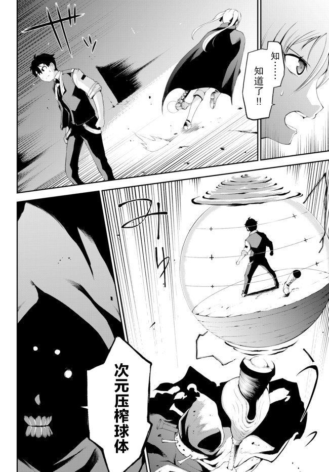 得到了绝对无伤的技能、作为冒险家尝试无双韩漫全集-第05话无删减无遮挡章节图片 