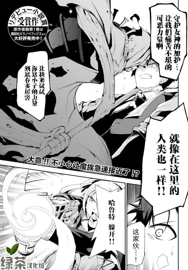 得到了绝对无伤的技能、作为冒险家尝试无双韩漫全集-第05话无删减无遮挡章节图片 