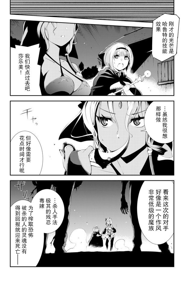 得到了绝对无伤的技能、作为冒险家尝试无双韩漫全集-第05话无删减无遮挡章节图片 