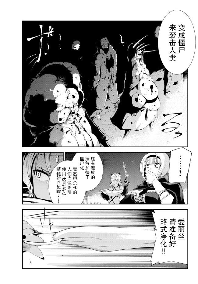 得到了绝对无伤的技能、作为冒险家尝试无双韩漫全集-第05话无删减无遮挡章节图片 