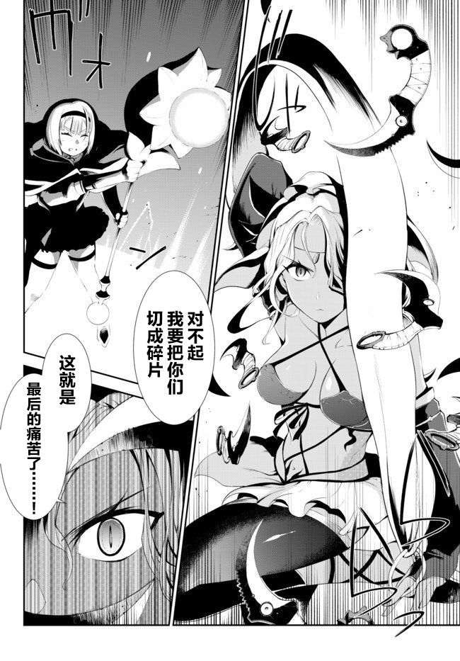 得到了绝对无伤的技能、作为冒险家尝试无双韩漫全集-第05话无删减无遮挡章节图片 