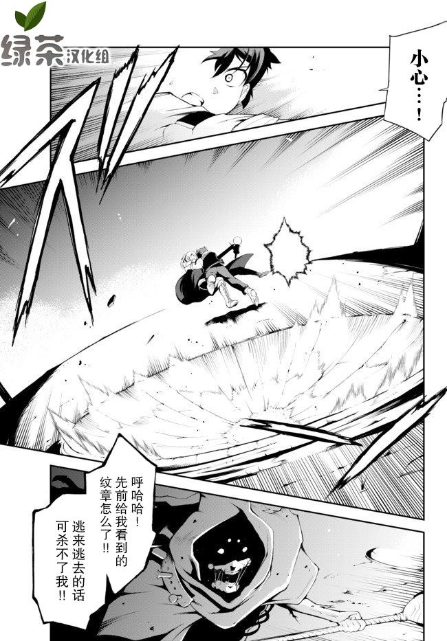 得到了绝对无伤的技能、作为冒险家尝试无双韩漫全集-第05话无删减无遮挡章节图片 