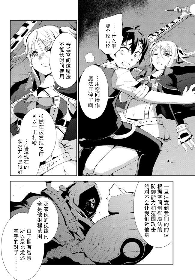 得到了绝对无伤的技能、作为冒险家尝试无双韩漫全集-第05话无删减无遮挡章节图片 