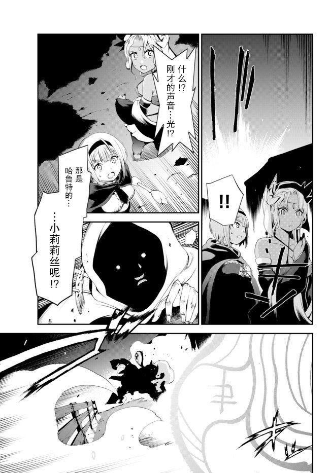 得到了绝对无伤的技能、作为冒险家尝试无双韩漫全集-第4.2话无删减无遮挡章节图片 