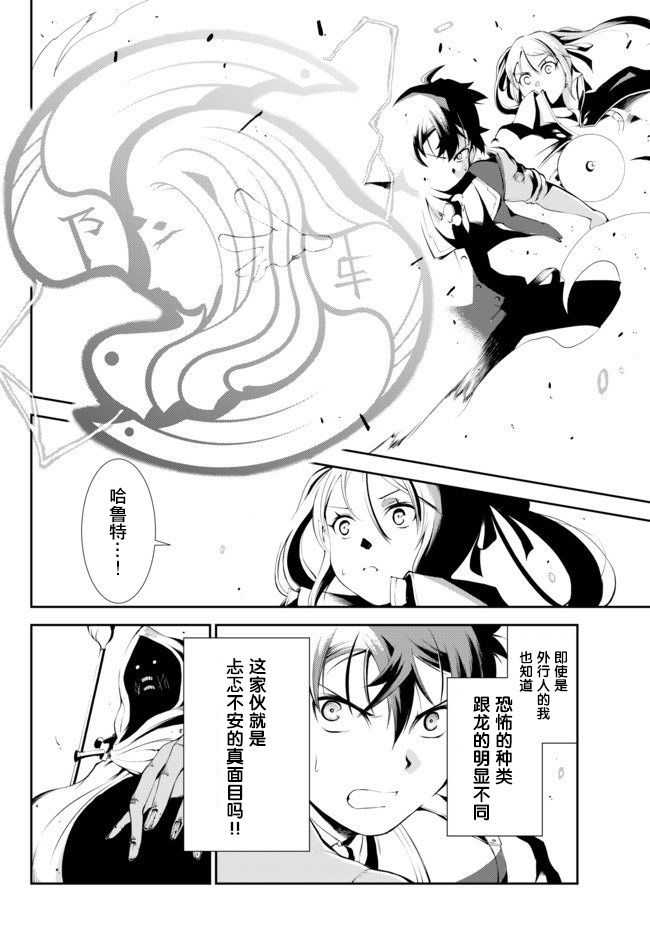 得到了绝对无伤的技能、作为冒险家尝试无双韩漫全集-第4.2话无删减无遮挡章节图片 