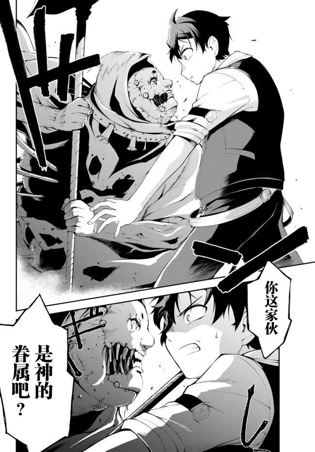 得到了绝对无伤的技能、作为冒险家尝试无双韩漫全集-第4.2话无删减无遮挡章节图片 