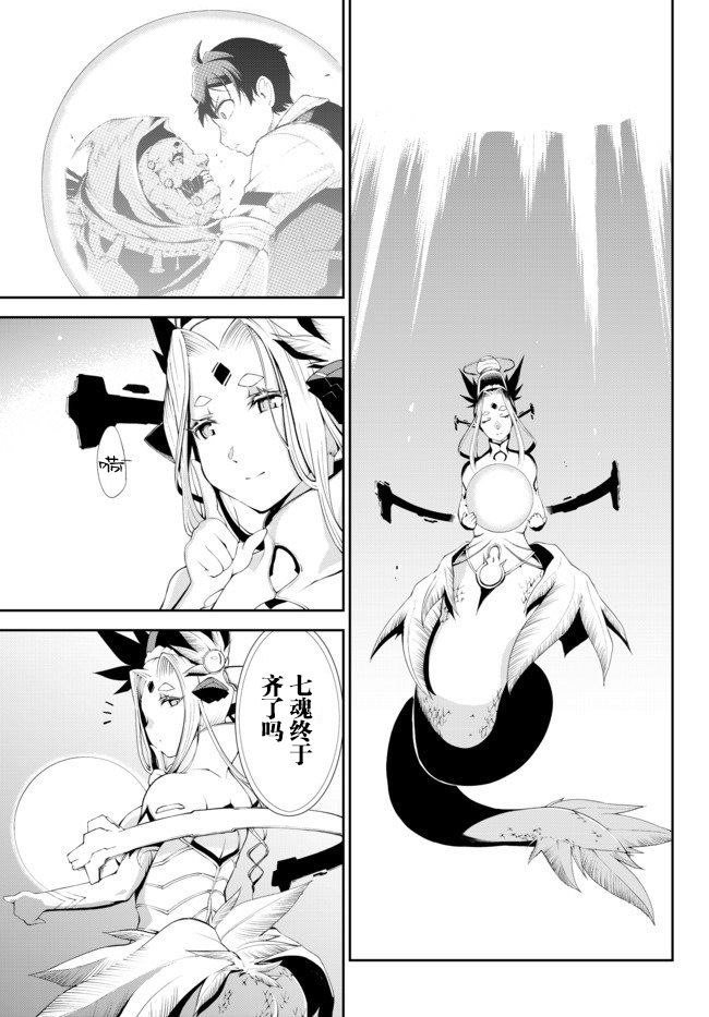 得到了绝对无伤的技能、作为冒险家尝试无双韩漫全集-第4.2话无删减无遮挡章节图片 