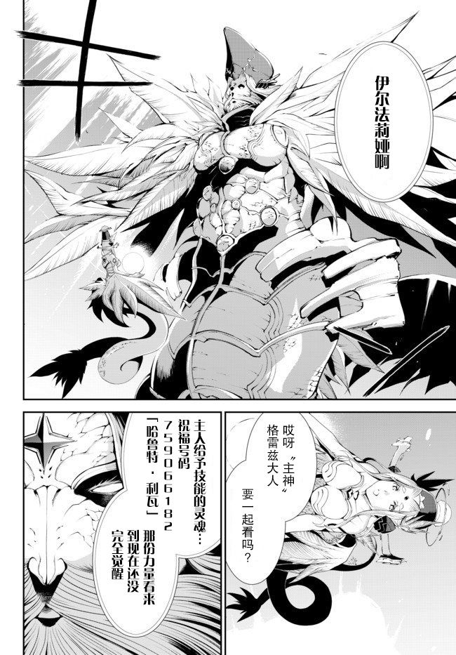 得到了绝对无伤的技能、作为冒险家尝试无双韩漫全集-第4.2话无删减无遮挡章节图片 
