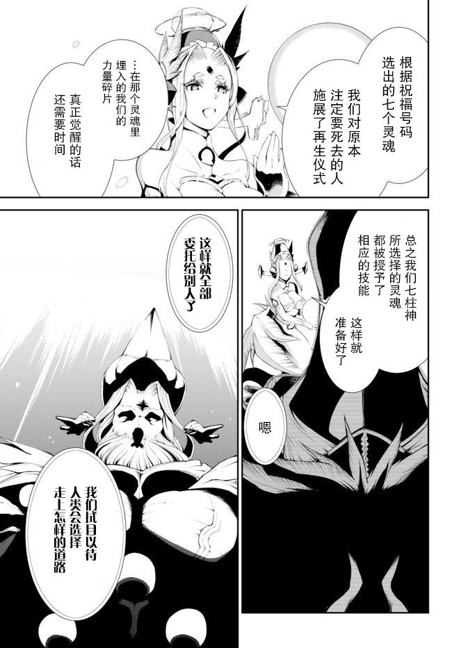 得到了绝对无伤的技能、作为冒险家尝试无双韩漫全集-第4.2话无删减无遮挡章节图片 