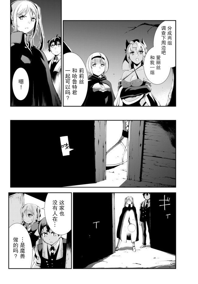 得到了绝对无伤的技能、作为冒险家尝试无双韩漫全集-第4.2话无删减无遮挡章节图片 