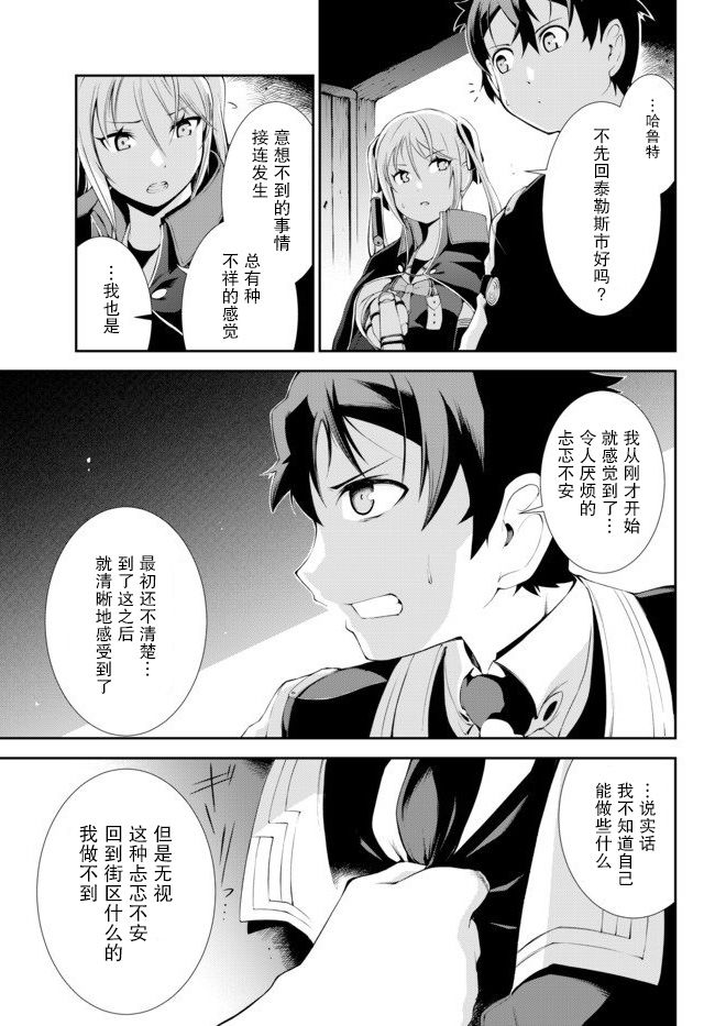 得到了绝对无伤的技能、作为冒险家尝试无双韩漫全集-第4.2话无删减无遮挡章节图片 