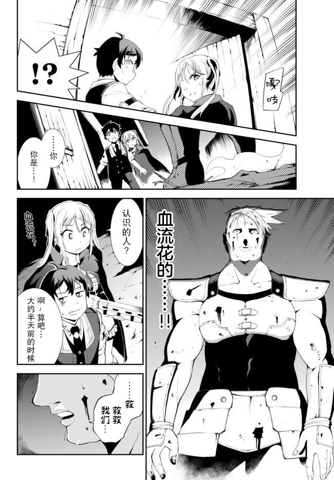 得到了绝对无伤的技能、作为冒险家尝试无双韩漫全集-第4.2话无删减无遮挡章节图片 