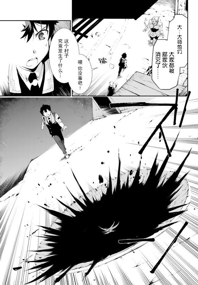 得到了绝对无伤的技能、作为冒险家尝试无双韩漫全集-第4.2话无删减无遮挡章节图片 