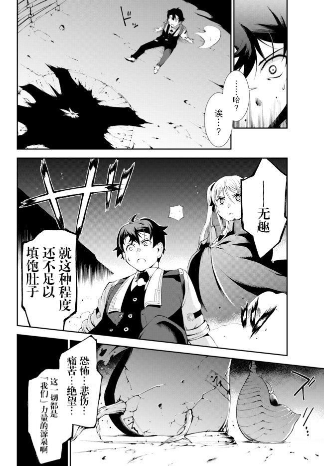 得到了绝对无伤的技能、作为冒险家尝试无双韩漫全集-第4.2话无删减无遮挡章节图片 