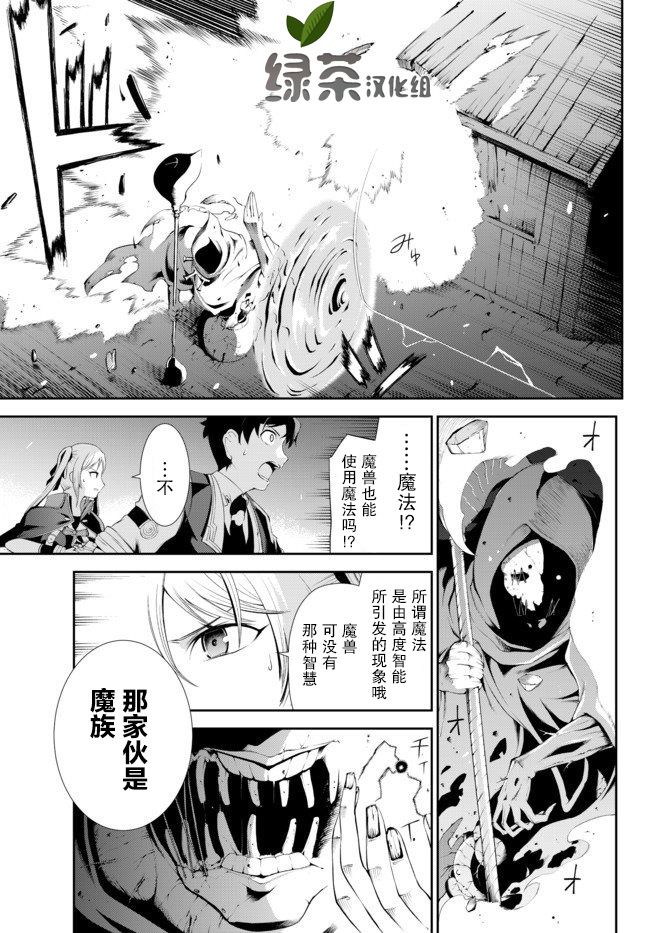 得到了绝对无伤的技能、作为冒险家尝试无双韩漫全集-第4.2话无删减无遮挡章节图片 