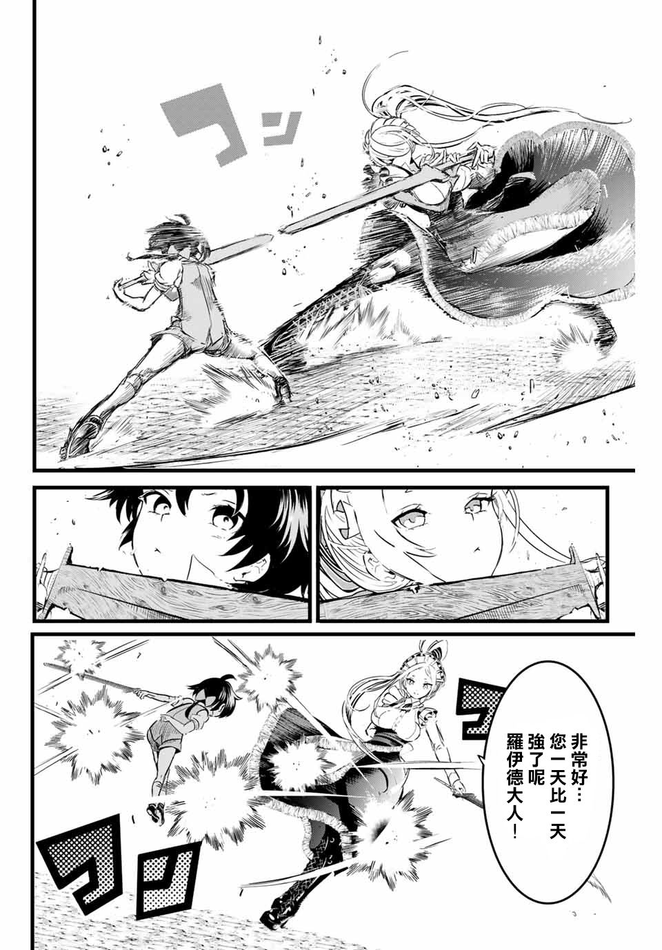 转生七王子的魔法全解韩漫全集-第01话无删减无遮挡章节图片 
