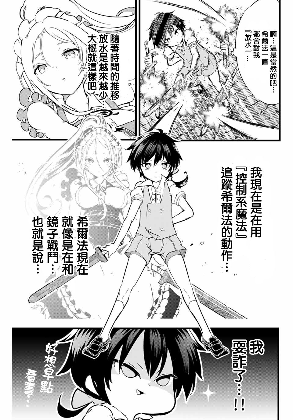 转生七王子的魔法全解韩漫全集-第01话无删减无遮挡章节图片 