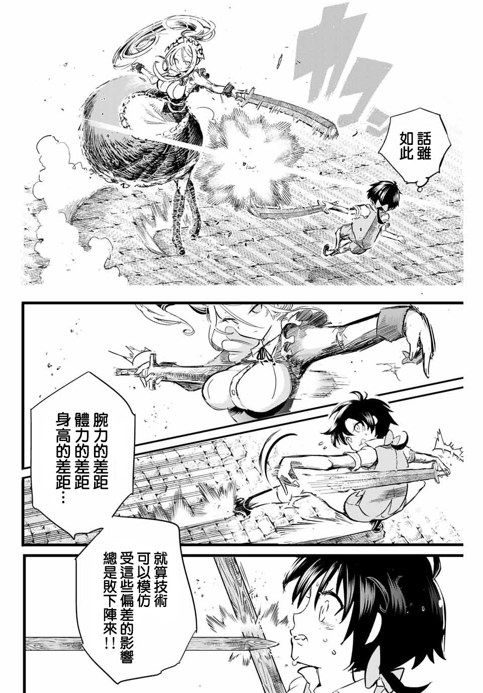 转生七王子的魔法全解韩漫全集-第01话无删减无遮挡章节图片 