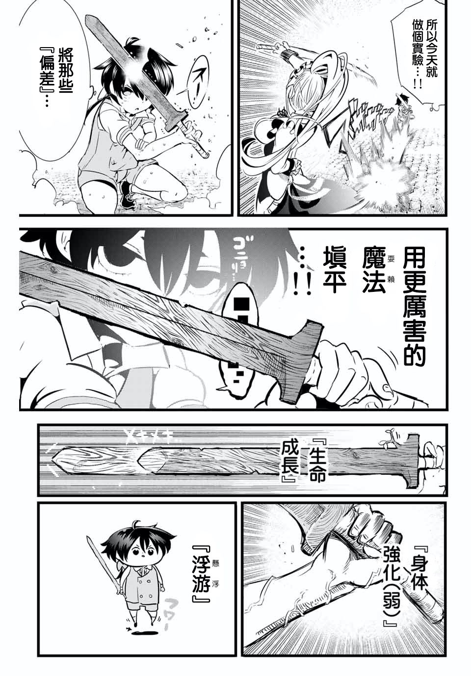 转生七王子的魔法全解韩漫全集-第01话无删减无遮挡章节图片 