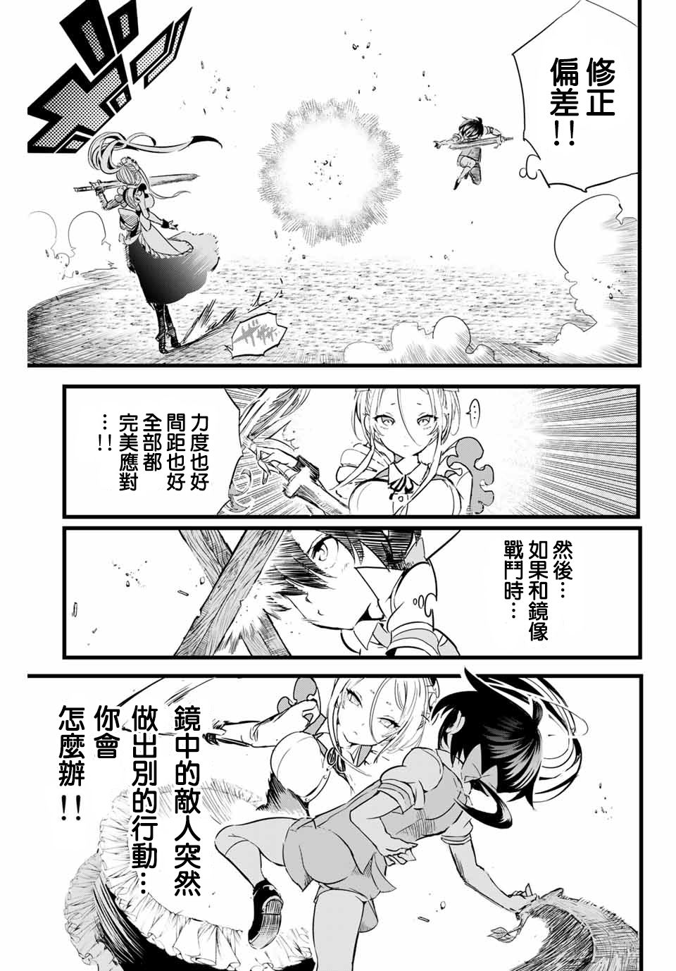 转生七王子的魔法全解韩漫全集-第01话无删减无遮挡章节图片 
