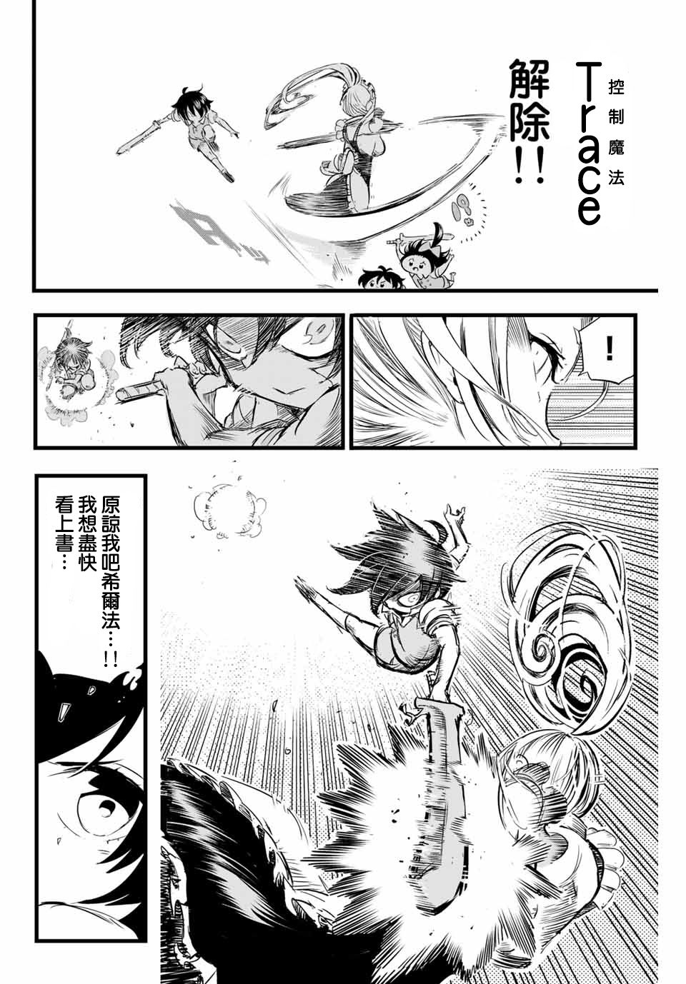转生七王子的魔法全解韩漫全集-第01话无删减无遮挡章节图片 