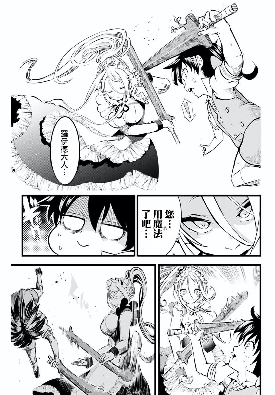 转生七王子的魔法全解韩漫全集-第01话无删减无遮挡章节图片 