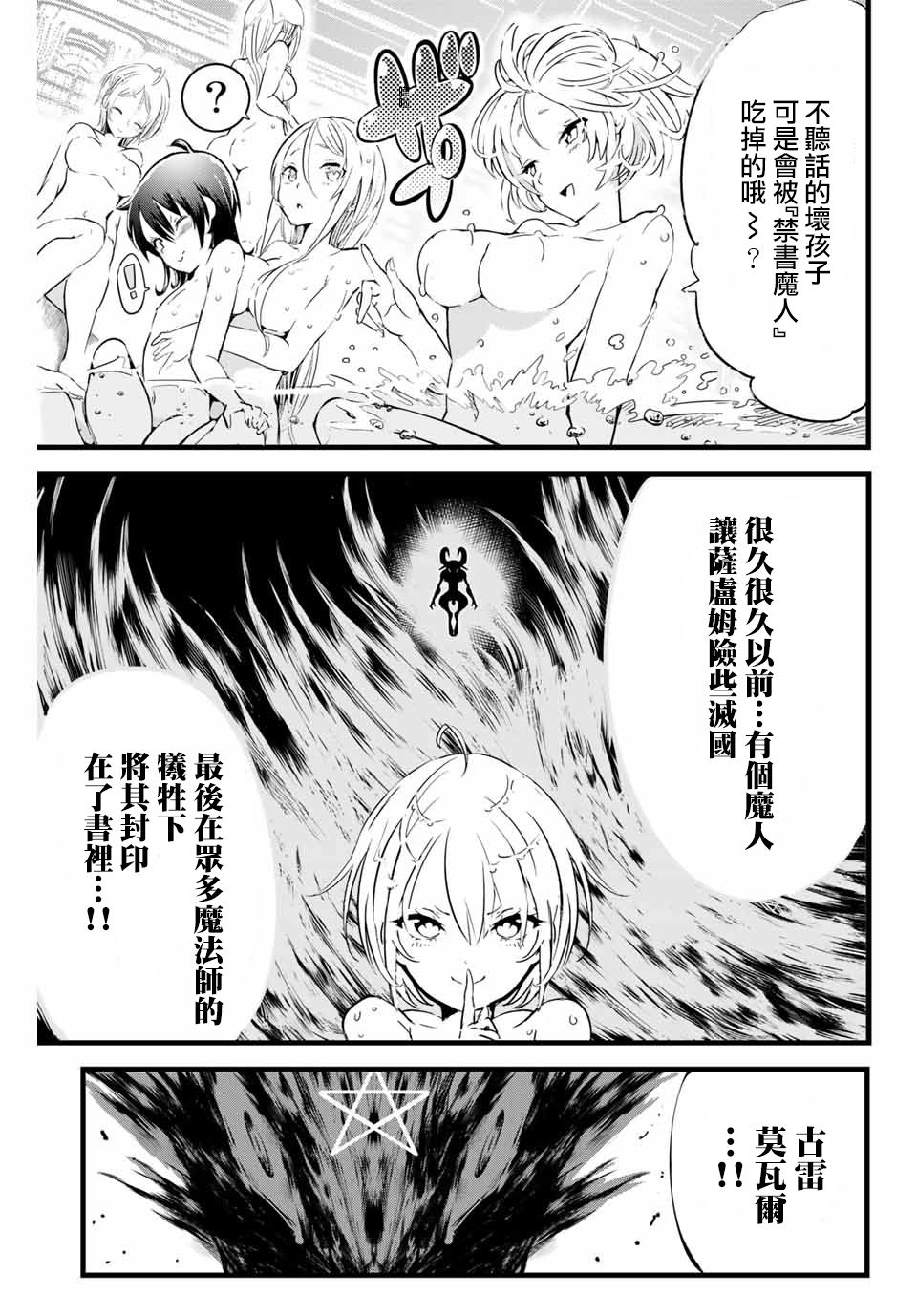 转生七王子的魔法全解韩漫全集-第01话无删减无遮挡章节图片 