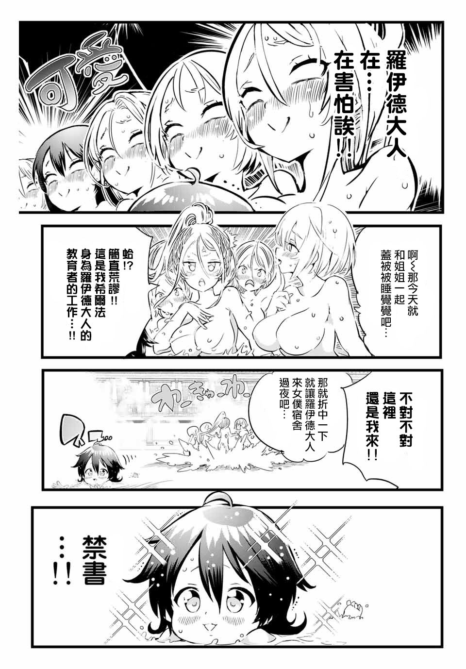 转生七王子的魔法全解韩漫全集-第01话无删减无遮挡章节图片 