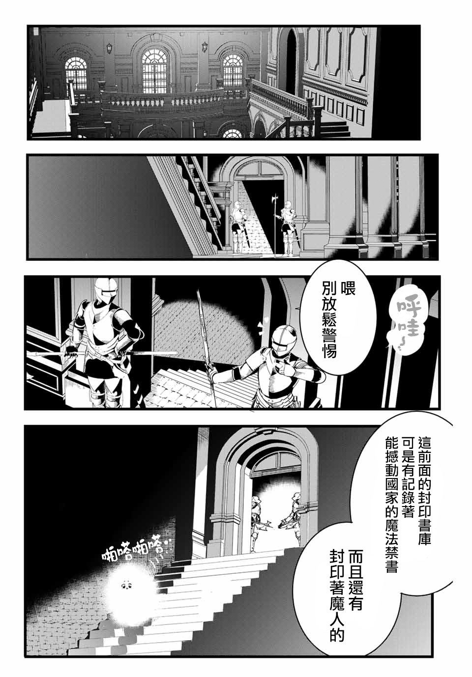 转生七王子的魔法全解韩漫全集-第01话无删减无遮挡章节图片 