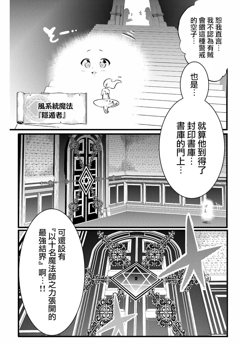 转生七王子的魔法全解韩漫全集-第01话无删减无遮挡章节图片 