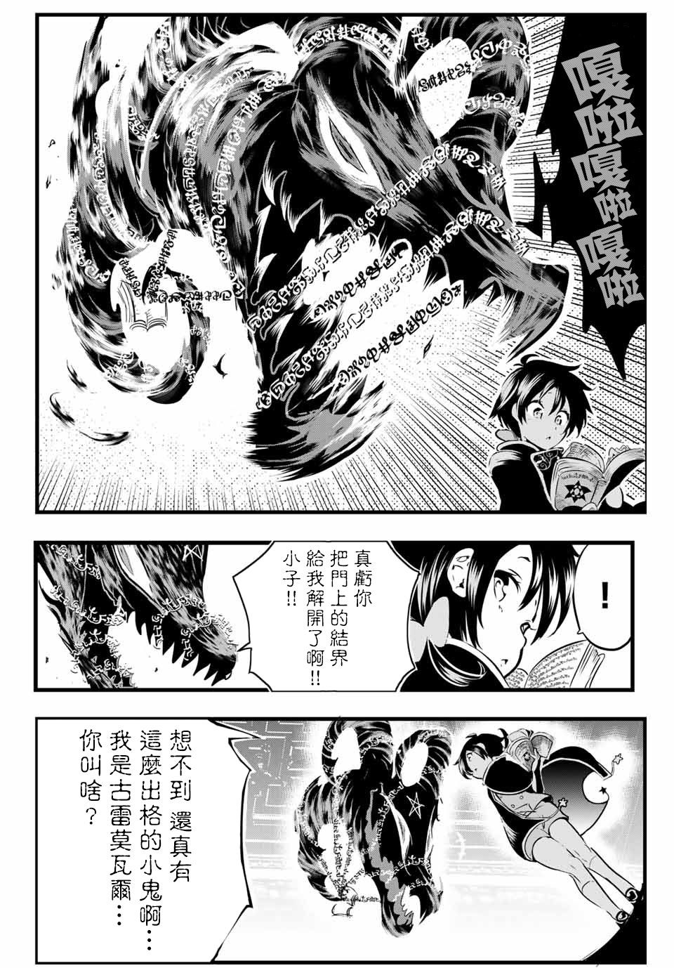 转生七王子的魔法全解韩漫全集-第01话无删减无遮挡章节图片 