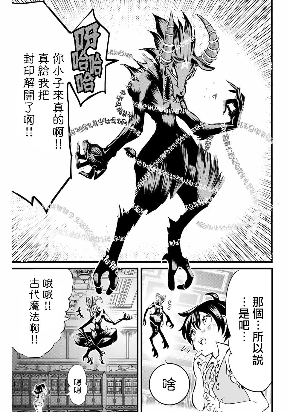 转生七王子的魔法全解韩漫全集-第01话无删减无遮挡章节图片 